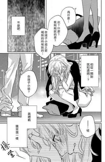 [Aiba Kyoko] koisuru lingerie | 恋爱的内衣 [Chinese] [莉赛特汉化组]