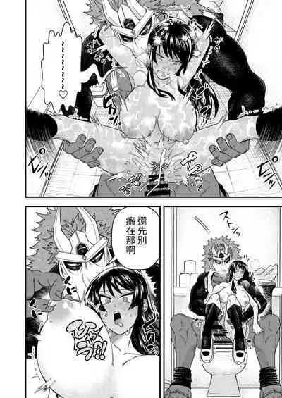 Oni to Kotori no Noro i