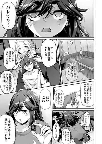 COMIC Magnum Vol. 148