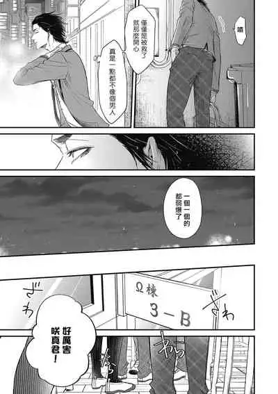 pop one's cherry Vol. 1-6 + 番外