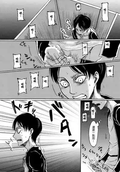 Yappa Homo Janee ka!