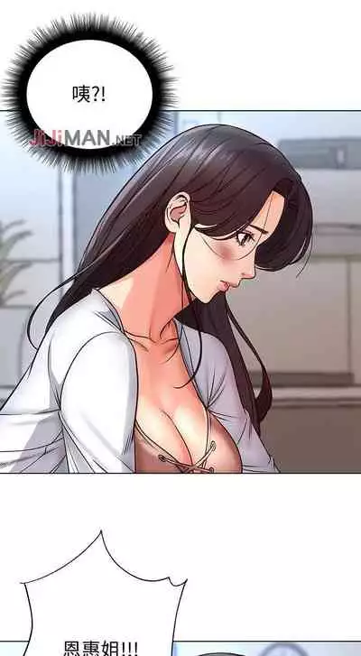 【周三连载】超市的漂亮姐姐（作者：北鼻&逃兵） 第1~56话