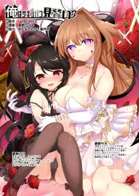 [TSF no F (Kurimoti Tiduru)] Ore wa Succubus Minarai? (Zenpen)