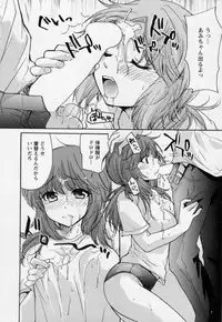 [Mikokuno Homare] Osananajimi