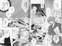 B-BOY LUV 09 いけにえ特集