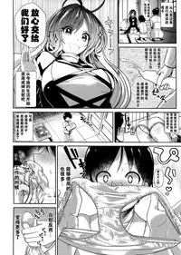 (C90) [Haitokukan] Touhou Shasei Kanri 2 Hijiri Byakuren (Touhou Project) [Chinese] [Kanade汉化组]