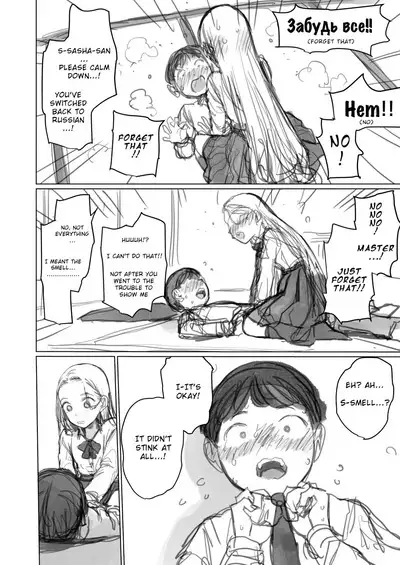 I've Never Seen The Real Thing Before