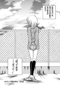 [Nagareboshi Hikaru] Hanbun Shoujo [Digital]