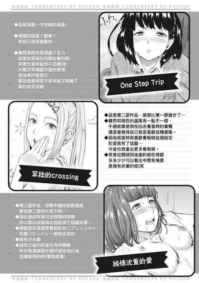 [Densuke] Okinagusa | 背德的翁草 [Chinese] [Digital]