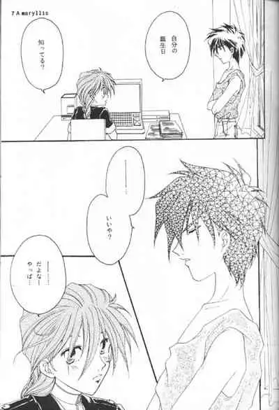 [Youkai Club (Hazuki Younosuke)] Amaryllis (Gundam Wing)