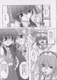 [Lapiss] Perhaps Peace One Day ( Touhou Project )