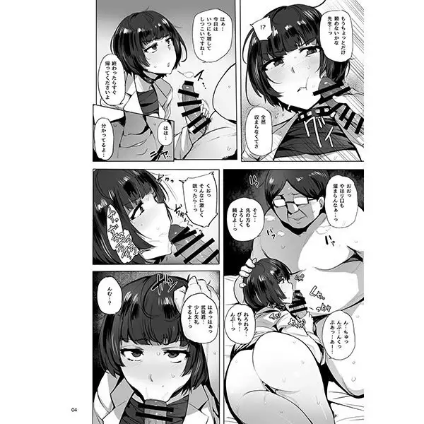 wakamaker C91 persona 5 sample