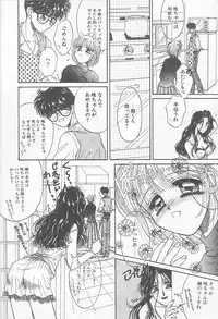 [Monogusa Wolf] Devil's Touch