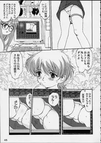 (C60) [Takotsuboya (TK)] Oshioki Rena-chan (Hand Maid May)