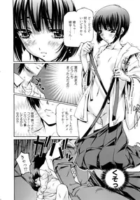 [Nakamura Uzuki] Kannabi no Miko Vol.1