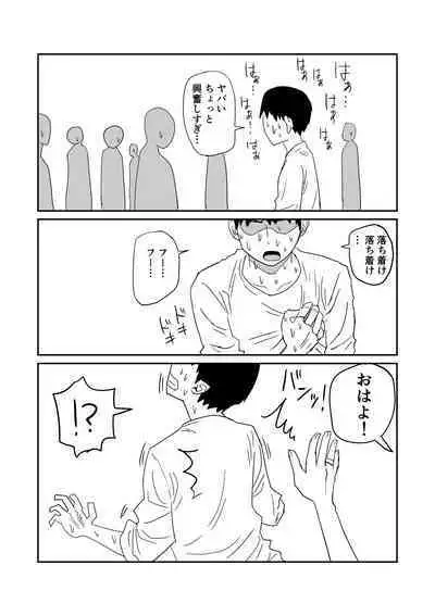 女子高生のエロ漫画