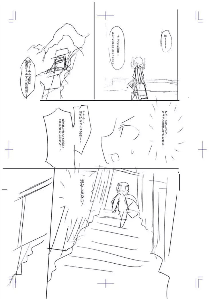 Mesubuta, buchi okasu! ! + Tokuten