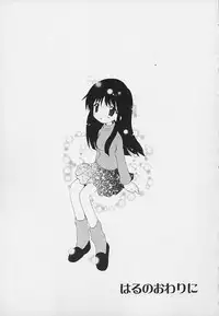 [Hoshiai Hilo] Shishunki no Kodou