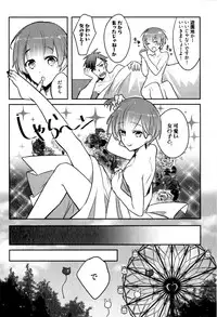 [Wacoco Waco] Hime Seme