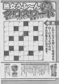 Monthly Gekiman Special 2013-06 [Incomplete]