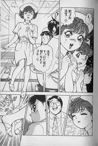 [Natsume Ryuunosuke] Gokuraku Nurse 2