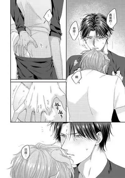 Ecchi na Otetsudai Inu no Seichou Kiroku | 色情护工犬的性成长记录 4-5