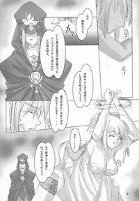 (C68) [RUBY FRUIT (Kotoduki Z)] Seijo Shokujoku (Fate/stay night)