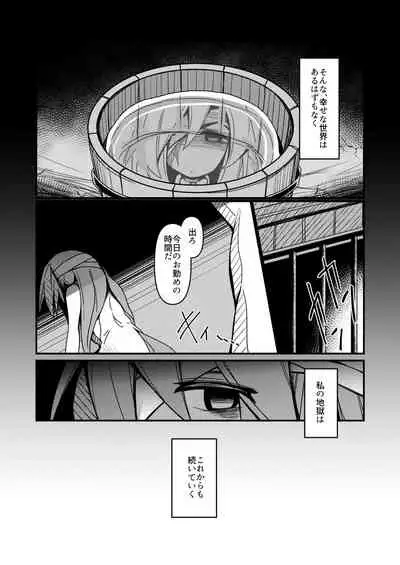 Sentakushi no Mukougawa