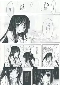 (C76) [ananwanco (Inugahora An)] Flavored milk (K-ON!)