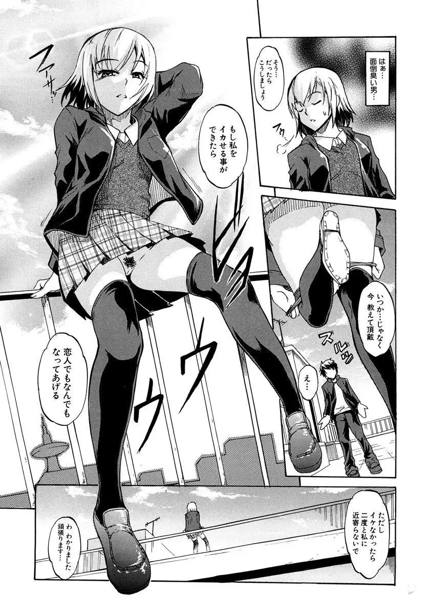 Dereka Kouryaku Manual