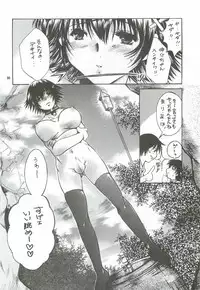 (C82) [M.MACABRE (Nyanko MIC)] Tonari no Imouto Anal Choukyou (Original)