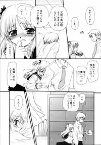 [Sakura Mitono] Shounen Shoujo Renaigaku Kanzenban