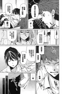 [Moketa] Koiiro Smell [Chinese]