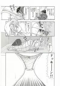 [Kamimura Sumiko] 1+2=Paradise Vol.1