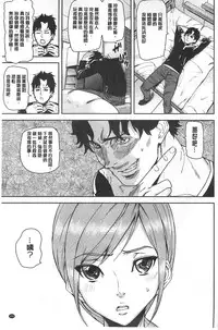 [Ashiomi Masato] Hatsujo-Method | 發情的手段 [Chinese]