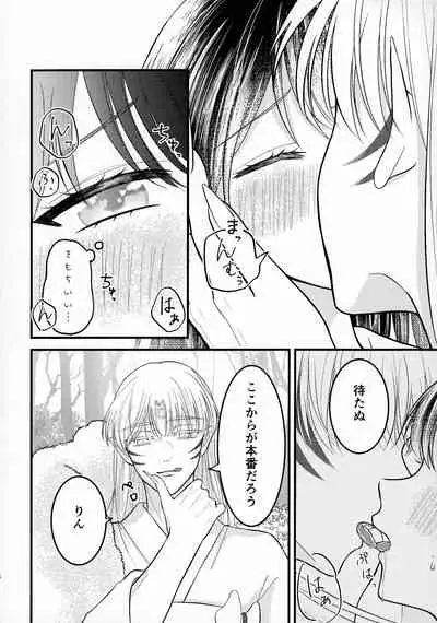 (SPARK16) [Mochimochi no Mei (Various)] Kinyoku no Daiyoukai (Inuyasha)