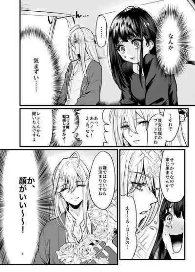 Dansei Idol ni Okasareru Hanashi