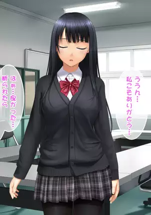 Toshiue no Osananajimi ha Seme Jouzu