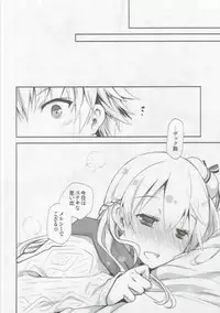 [Ponkotsu Works] IchaEro wa Younashi no Kaori (Shironeko Project)