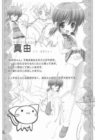 (C75) [Shiritsu Sakuranbo Shougakkou (Kumaki Todorokimaru, Misooden)] Imouto Pet ~premo~