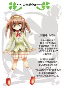 [Dende] Fushigi Sekai -Mystery World- Nonoha 5 ~Jokuma no Kyouniku no Tainai Shinshoku~