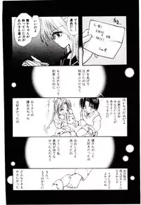 [U-K] Katayoku no Tenshi