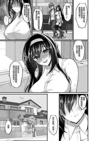 Netorare Kouhai Kanojo - underclass girlfriends NTR Story