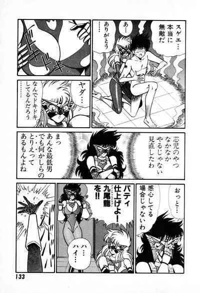 Renshin Joshikousei Patty 1