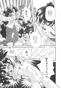 [MANA-KO] Manatsu no Yoru no Shoujo