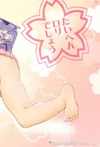 (COMITIA112) [Wancho-ke (Wancho)] Wancho-ke Note T112