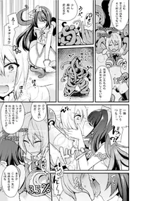 [Anthology] Seigi no Heroine Kangoku File Vol. 2 [Digital]