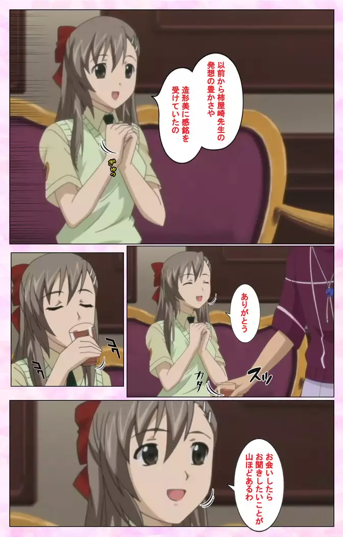 Osananajimi to Doukyuusei Kanzenban