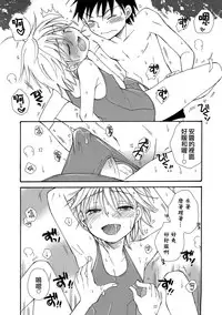 [BENNY'S] Natsuyasumi! (Otokonoko HEAVEN Vol. 23) [Chinese] [夜願漢化] [Digital]