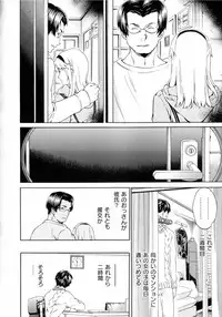 [Cuvie] Iromeku kanojo